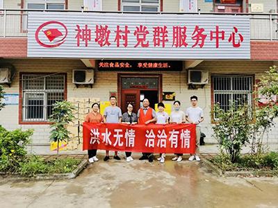 洪水无情，j9九游会有情——j9九游会食品再次向灾区捐赠抗洪救援物资！